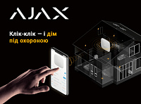 5 переваг сигналізації AJAX